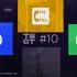 TBOT-EP10-Clear-1