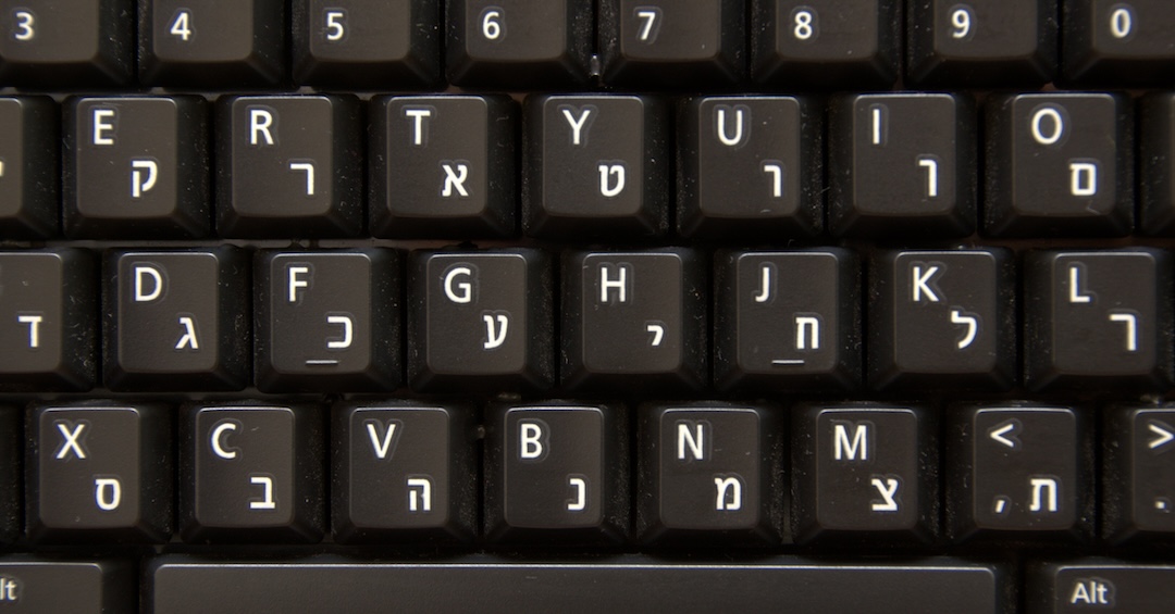 Hebrew/English Keyboard